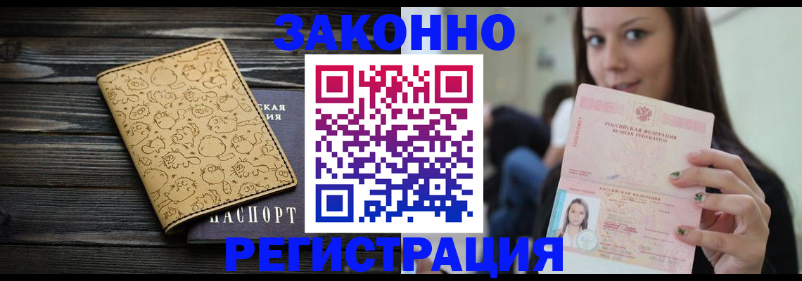 временная прописка в Костроме