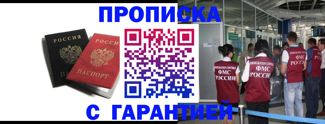 где прописаться в Костроме